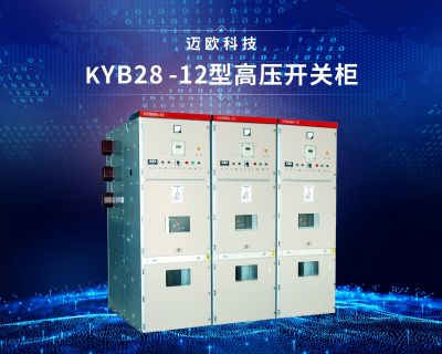 KYN28-12型高壓開關櫃